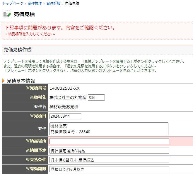 ゅ様お見積りページ 見積書09「縁取りがおしゃれな見積書」（エクセル・Excel