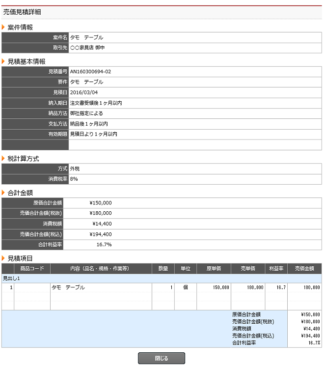 見積もり スズキ スーパーキャリイ 見積もり・購入 - Maintmemo