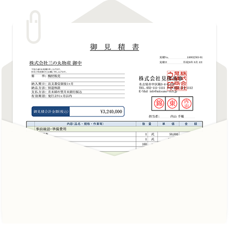 見積書作成 管理システム クラウド型webサービス 見積rich