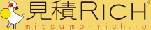 見積Rich